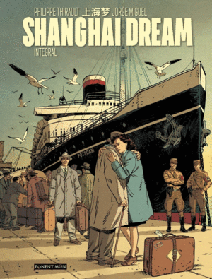 SHANGAI DREAM