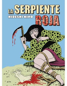 LA SERPIENTE ROJA (NUEVA EDICCIÓN)