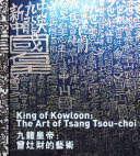 THE KINGS OF KOWLOON